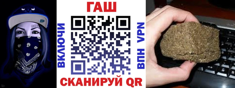 Купить где  Собинка  ГАШ гашик 