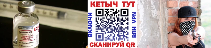 КЕТАМИН ketamine  Купить где  Собинка 