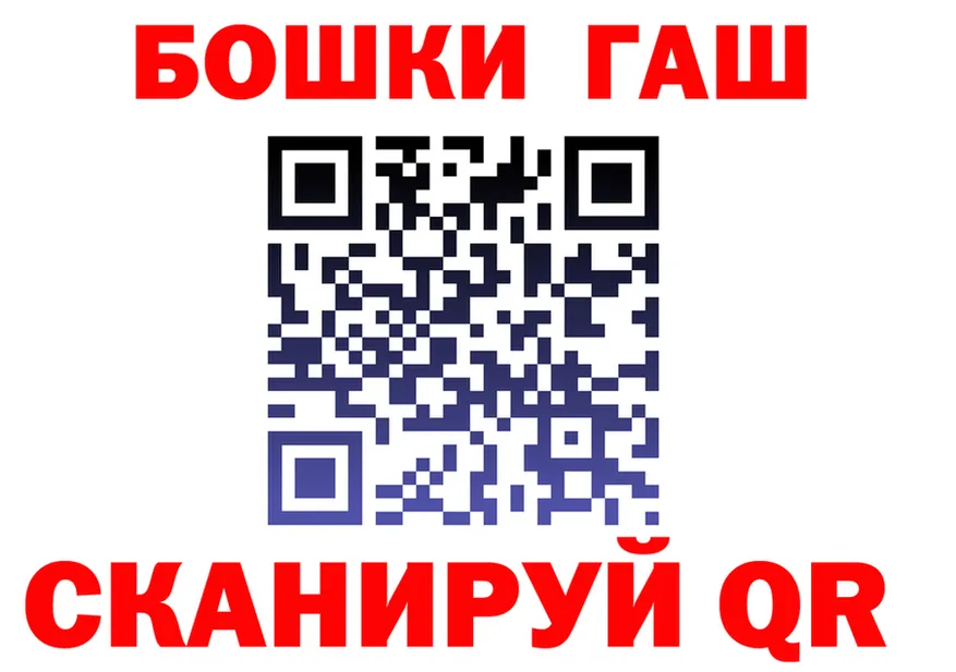 Бошки Шишки планчик маркетплейс площадка MEGA Собинка
