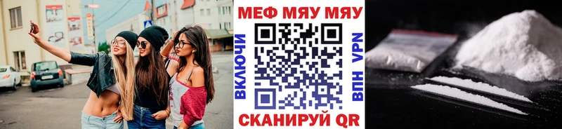 МЯУ-МЯУ mephedrone  Собинка 